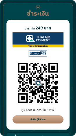 บันทึก QR Code และชำระเงินผ่านแอปพลิเคชั่น Mobile Banking